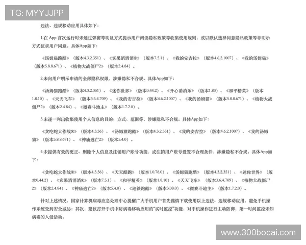 博彩APP的法律法规及合规性问题探讨